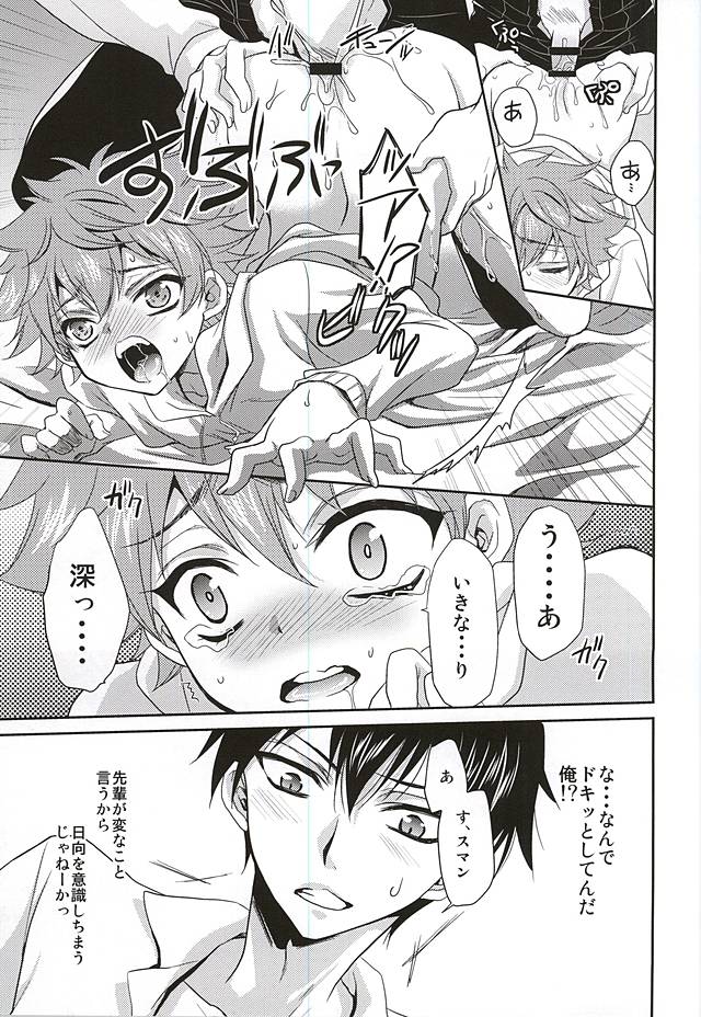 Renai Tonchinkan page 6 full