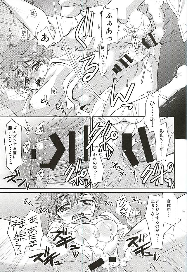 Renai Tonchinkan page 8 full