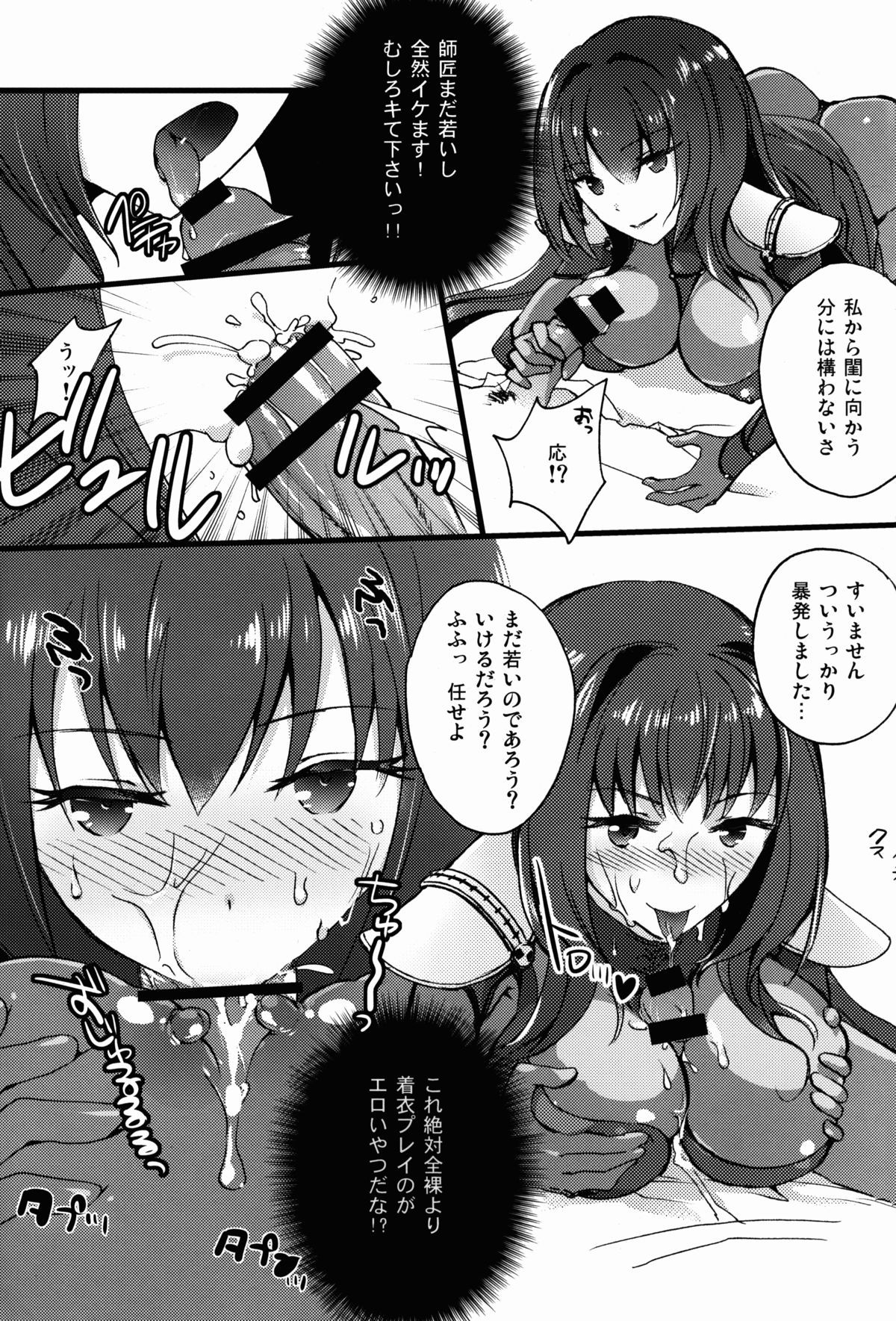 BLACK EDITION page 5 full