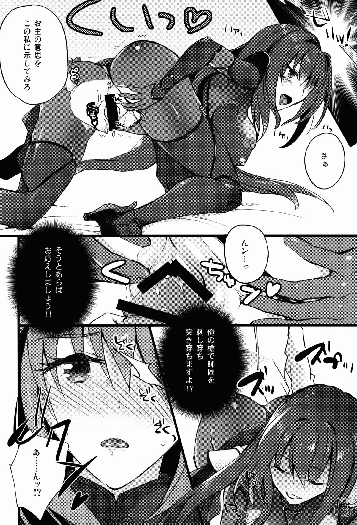 BLACK EDITION page 6 full