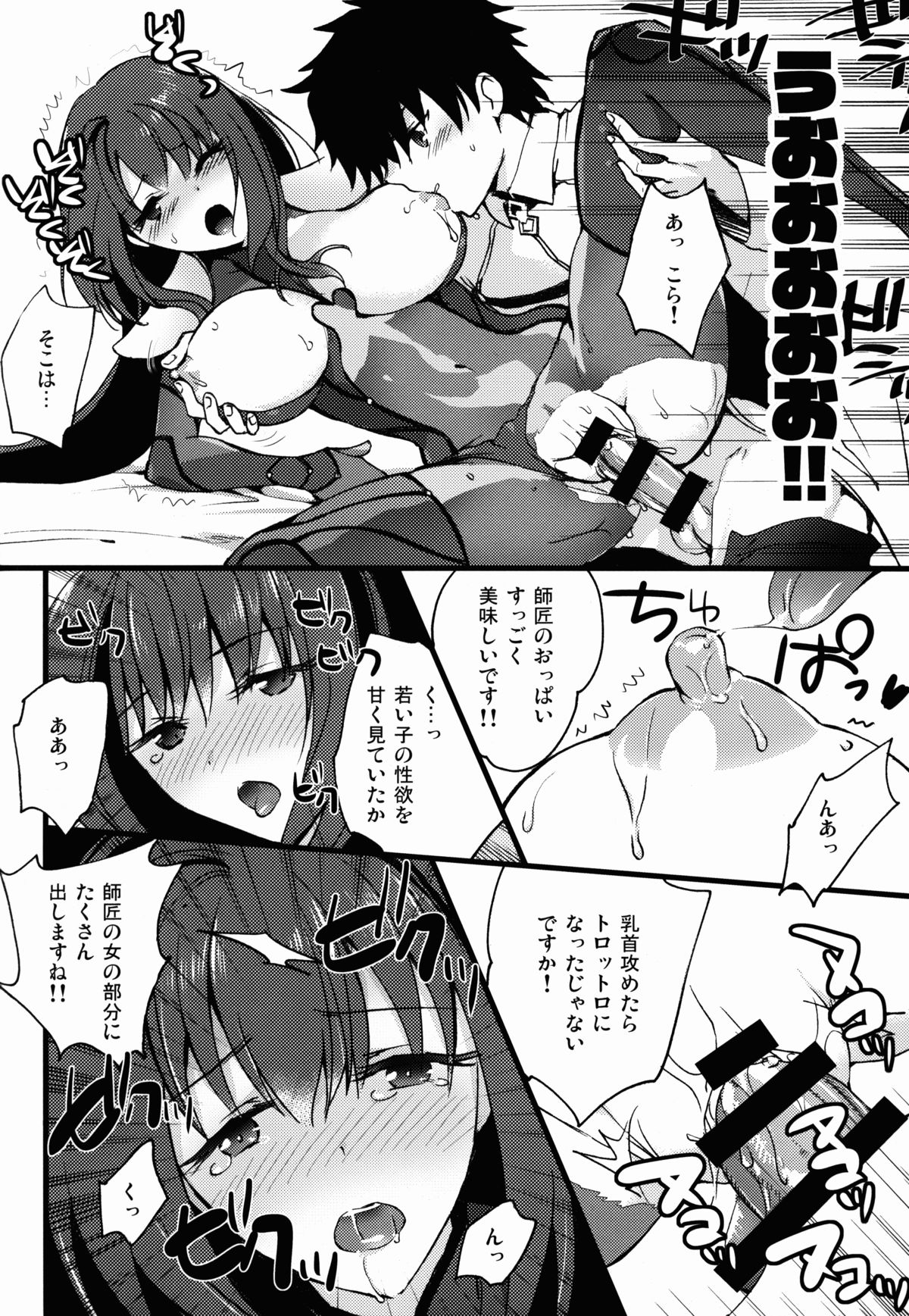 BLACK EDITION page 8 full