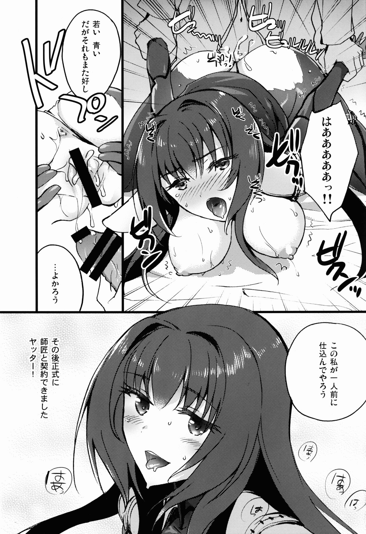 BLACK EDITION page 9 full