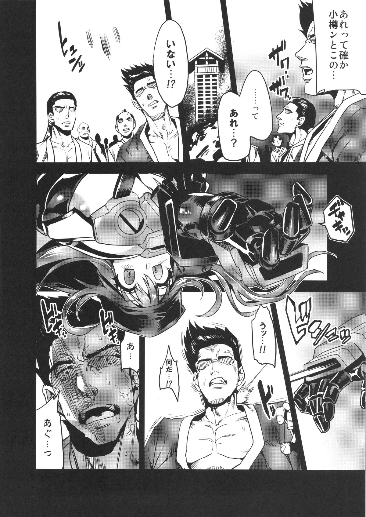 Hentai Marionette 4 page 3 full