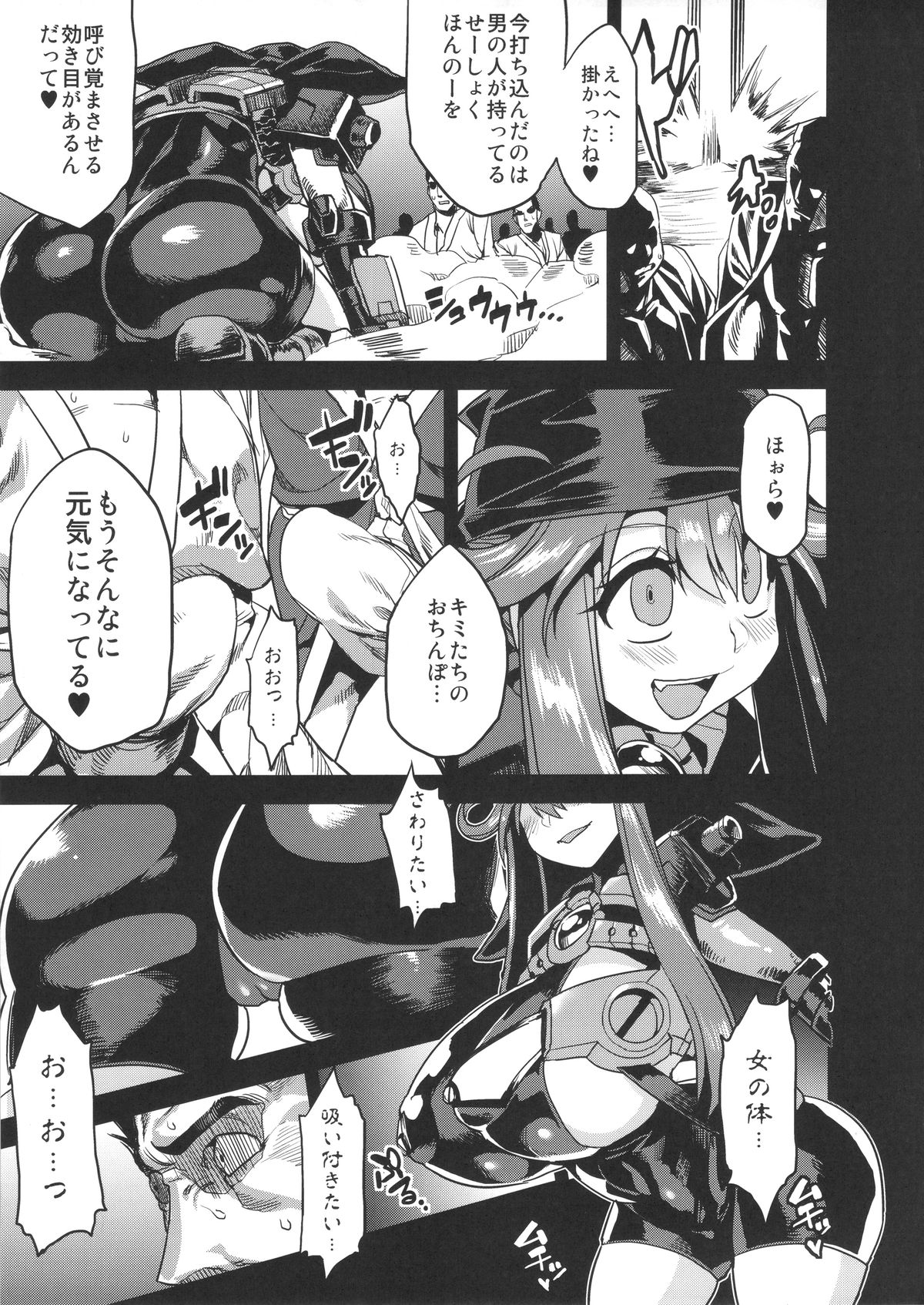 Hentai Marionette 4 page 4 full