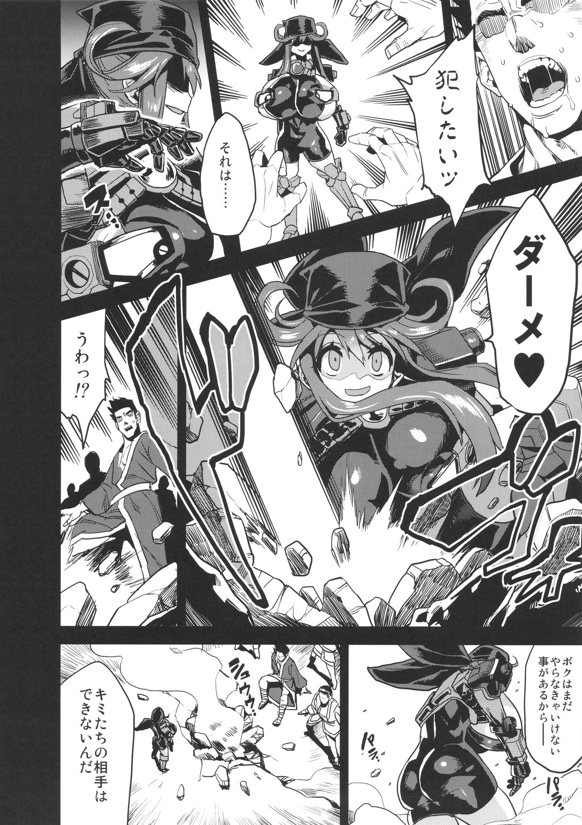 Hentai Marionette 4 page 5 full