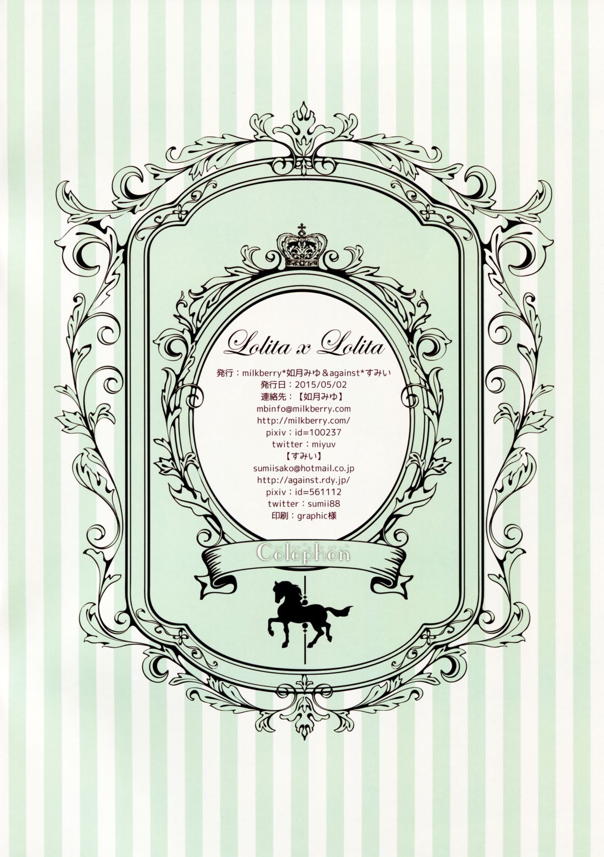 Lolita x Lolita page 2 full