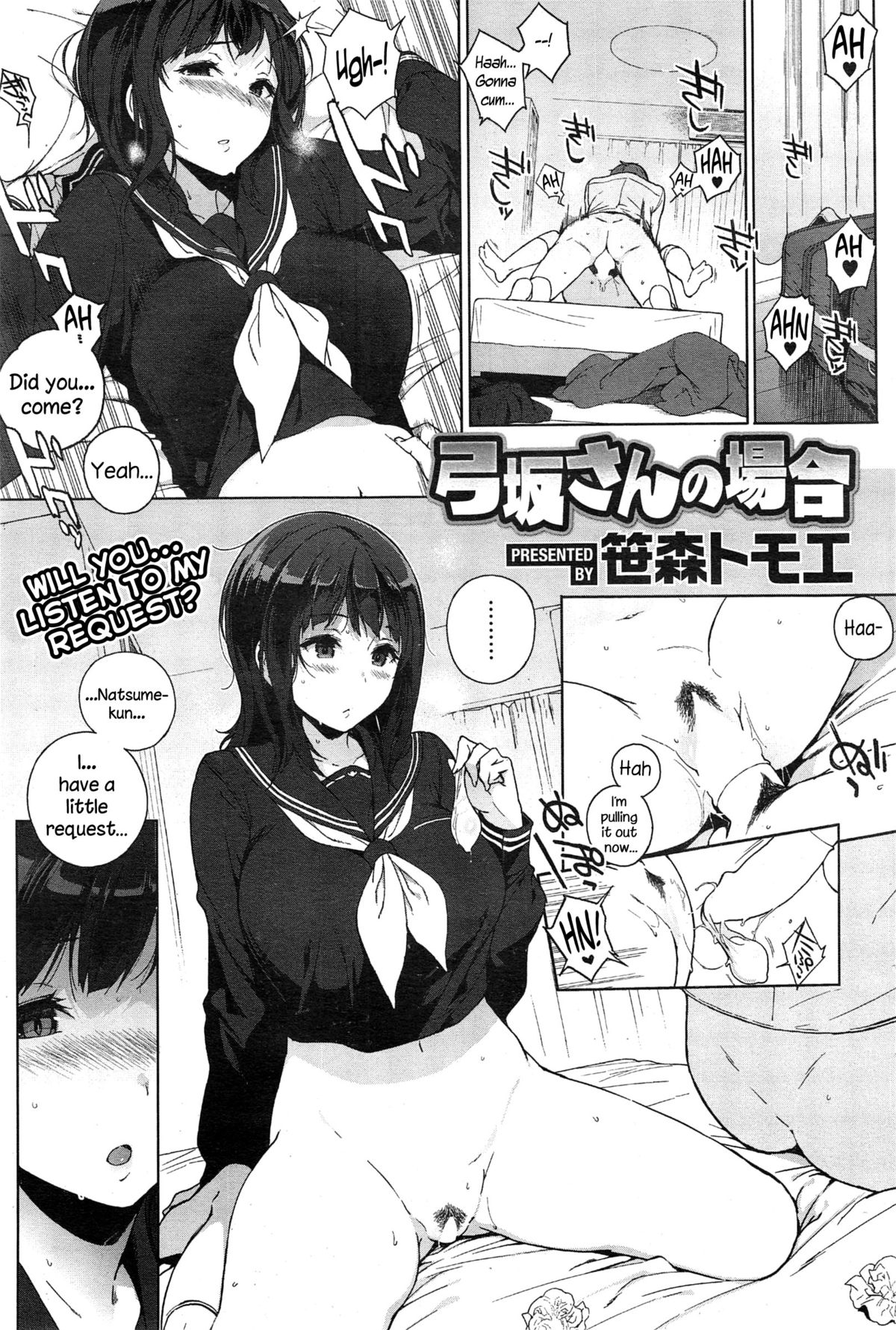 Yumisaka-san no Baai page 1 full