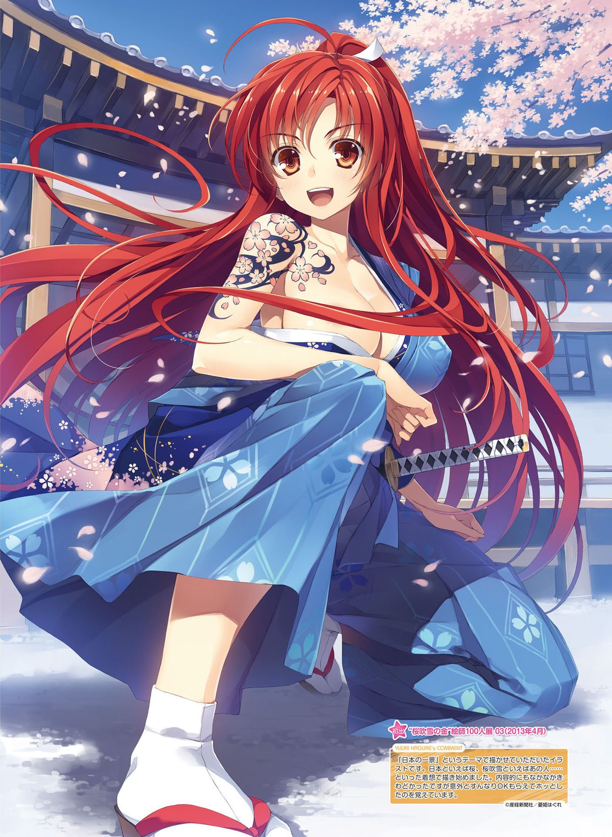 Dengeki Otona no Moeoh Vol.04 page 8 full