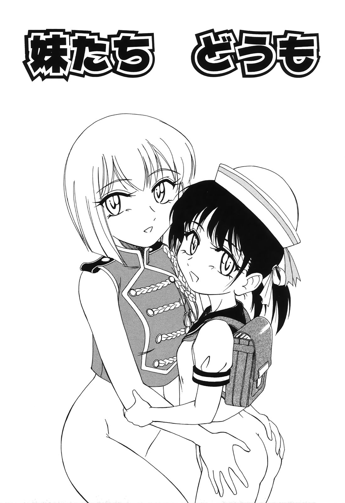 Omake No Musume page 7 full