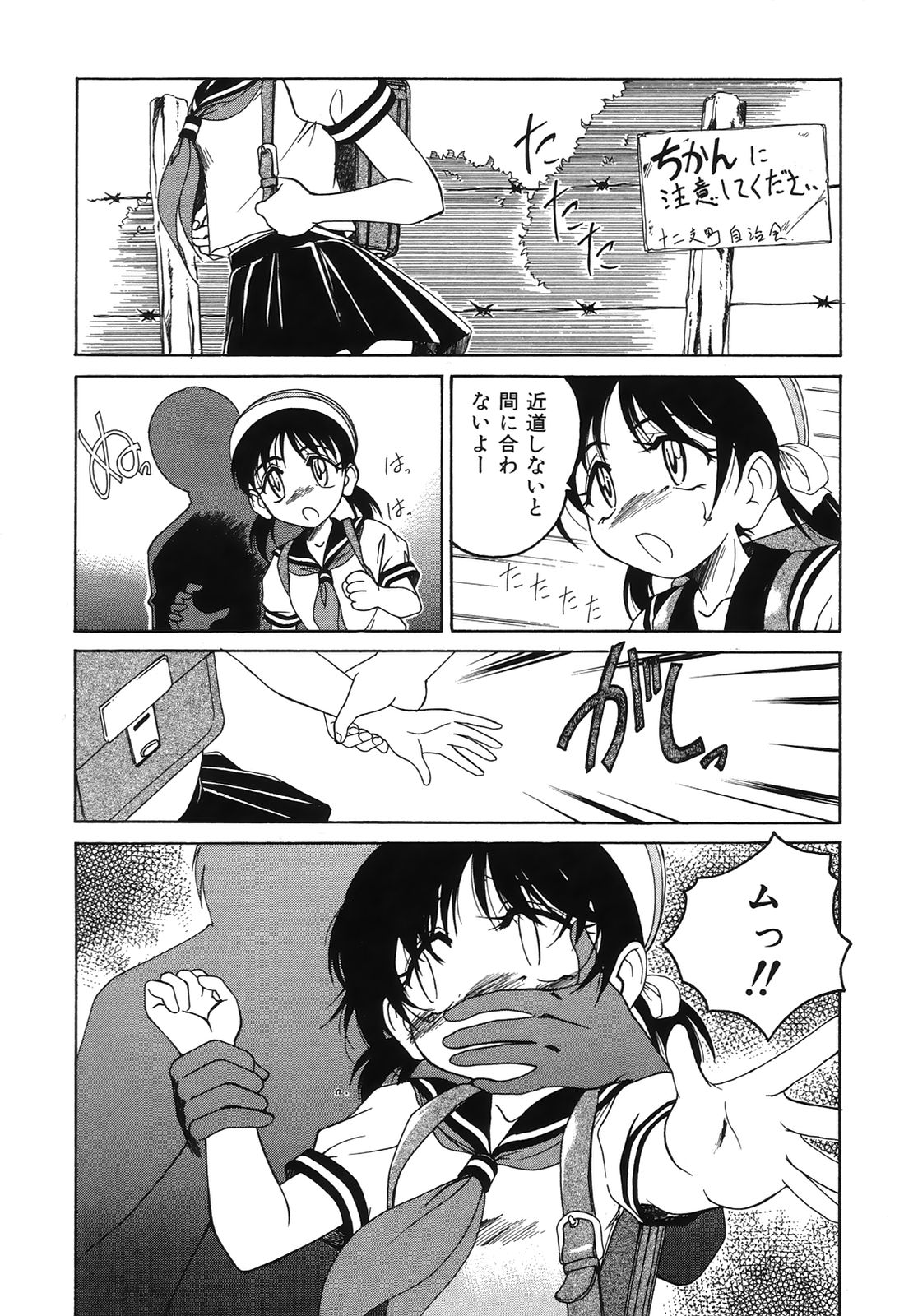 Omake No Musume page 8 full