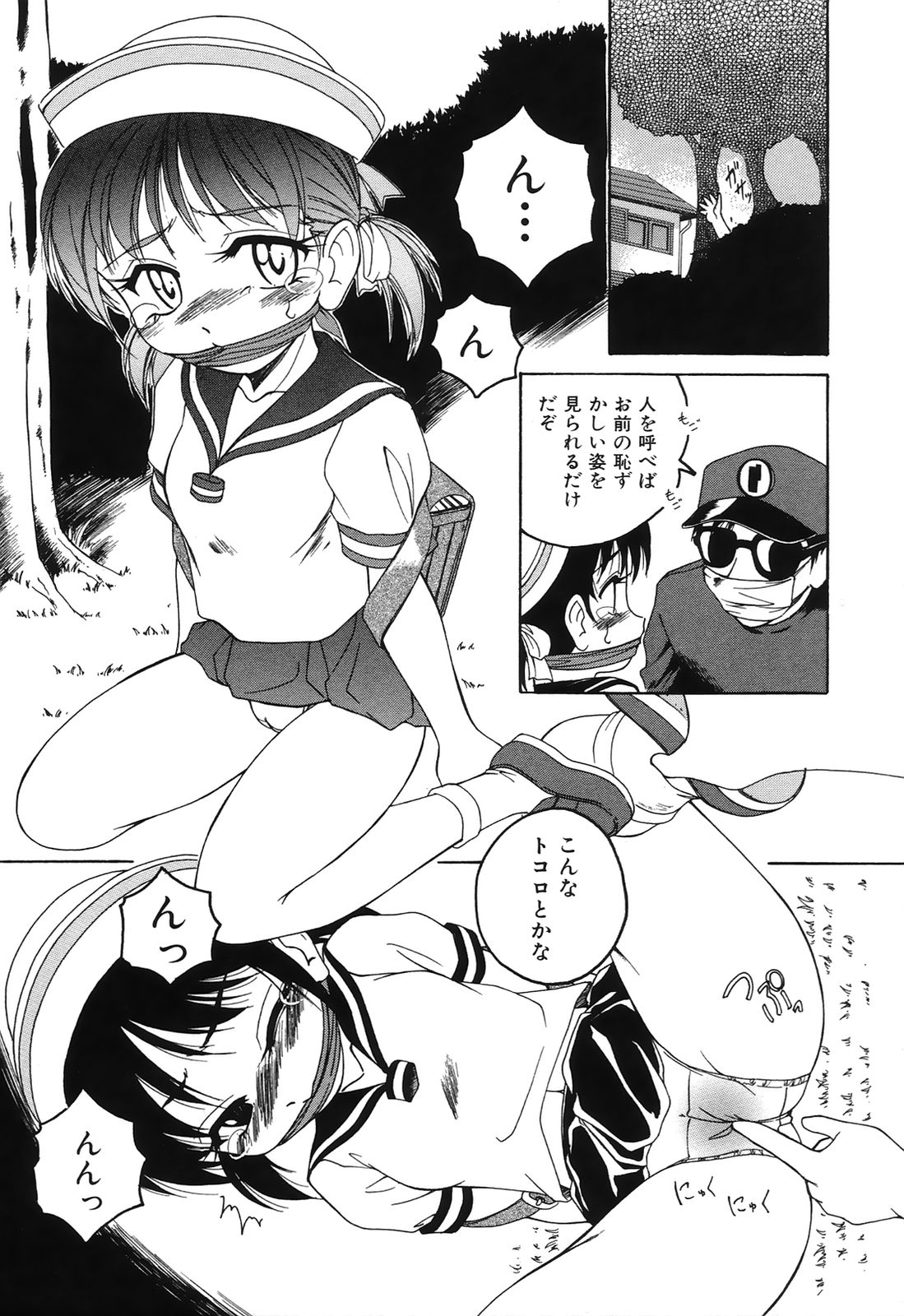 Omake No Musume page 9 full
