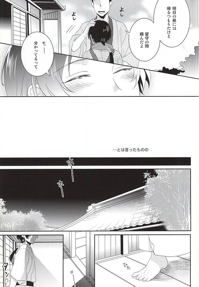 Ore no Kinji ga Kawaisugite Komaru page 4 full