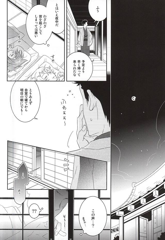 Ore no Kinji ga Kawaisugite Komaru page 7 full
