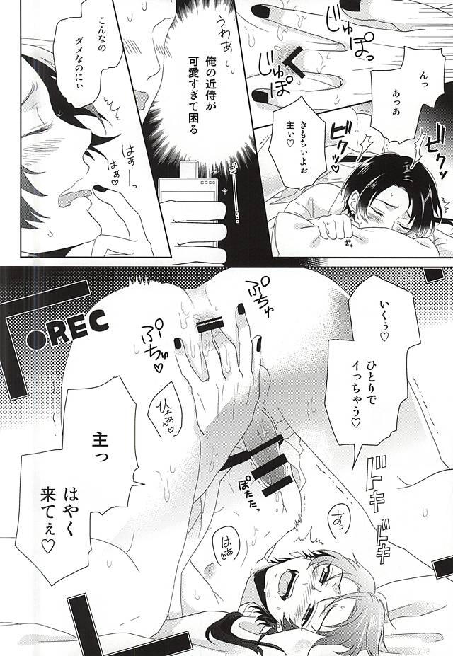 Ore no Kinji ga Kawaisugite Komaru page 9 full