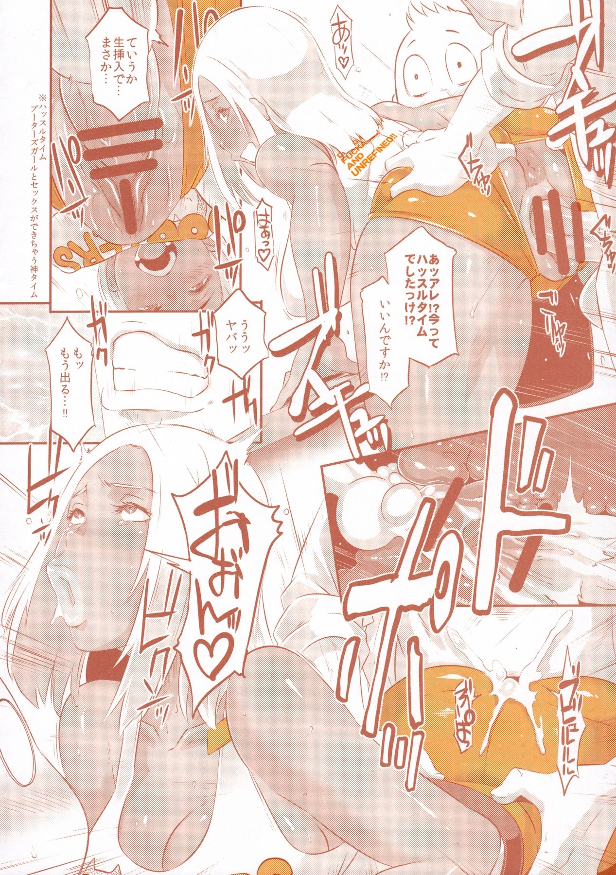 DELIGHTFULLY FUCKABLE AND UNREFINED in SHIBUYA page 7 full