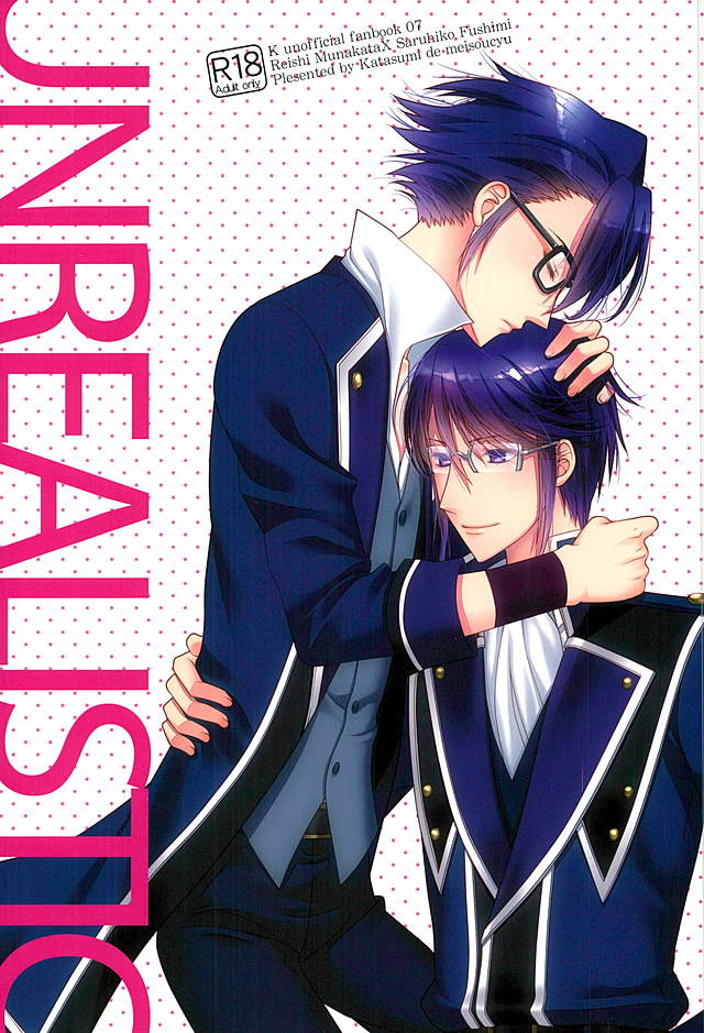 UNREALISTIC page 1 full