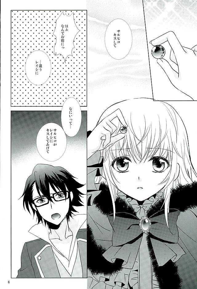 UNREALISTIC page 5 full