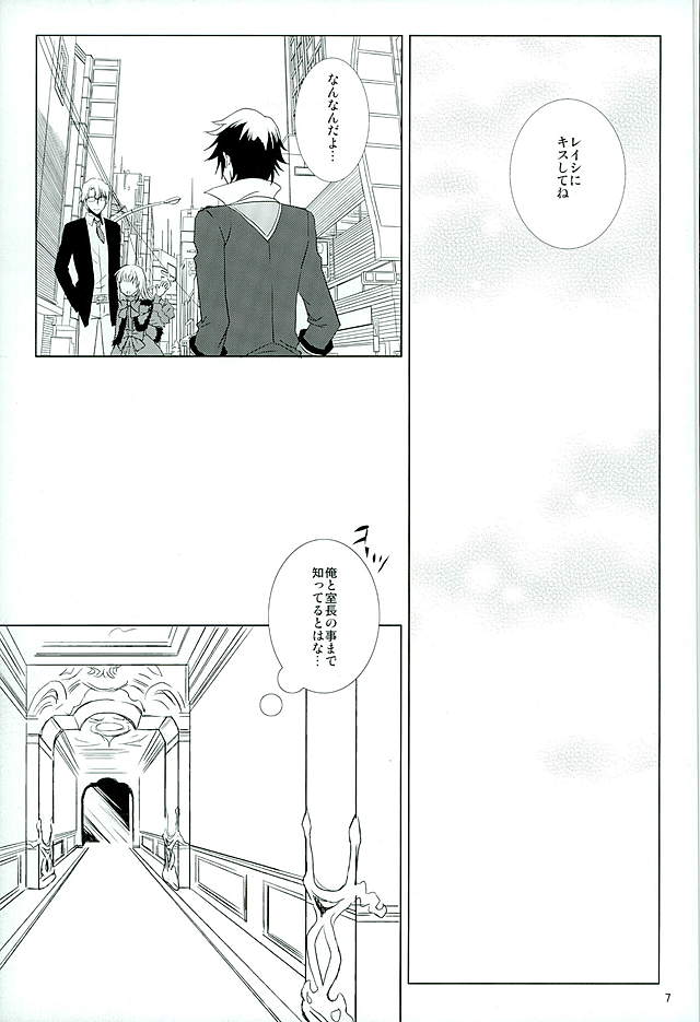 UNREALISTIC page 6 full