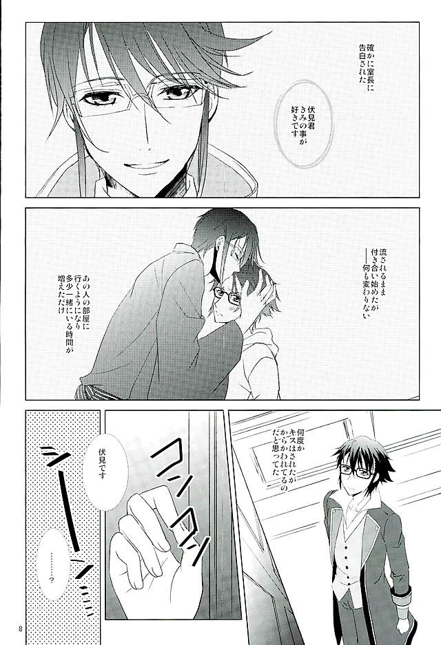 UNREALISTIC page 7 full