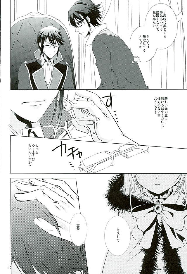 UNREALISTIC page 9 full