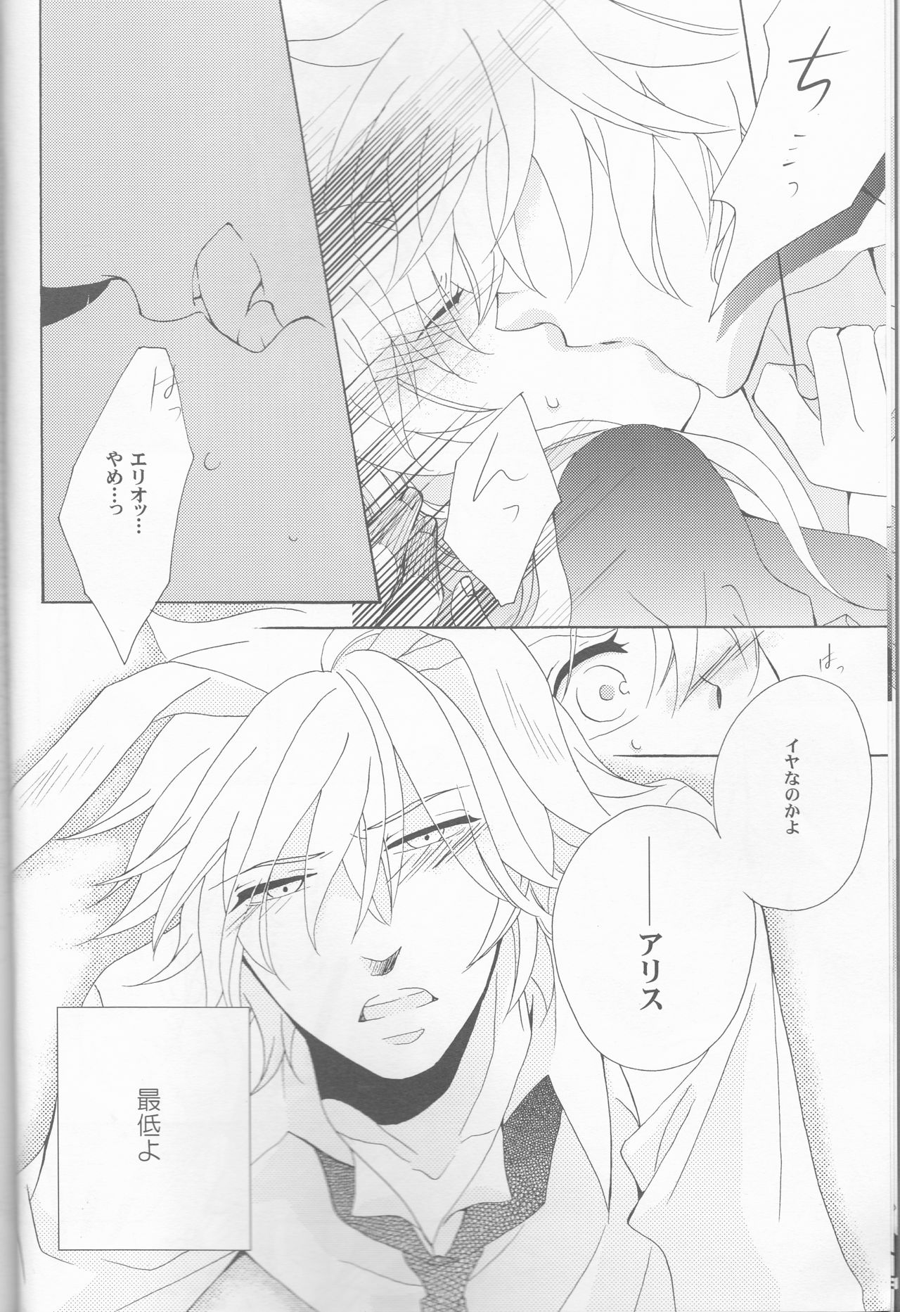 liberator page 10 full