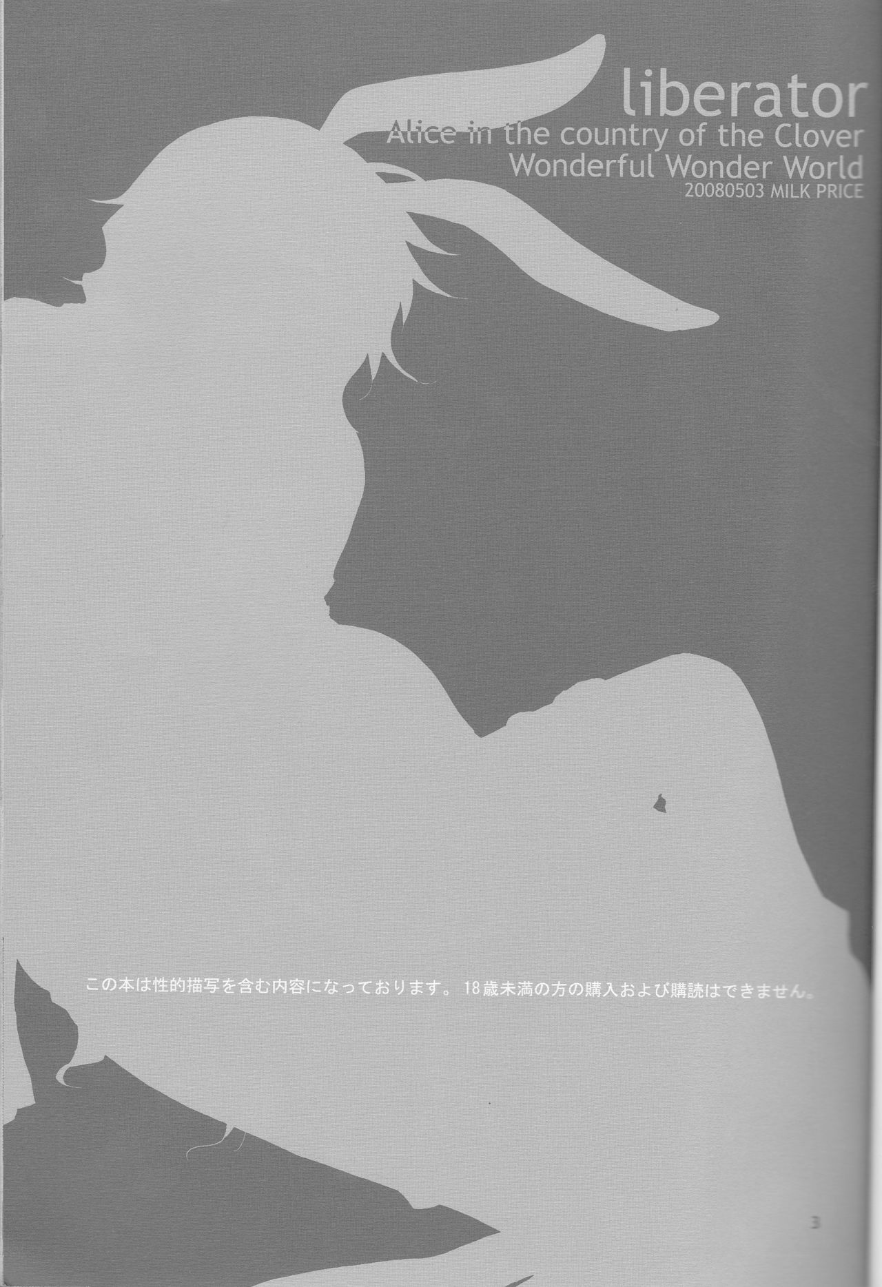 liberator page 3 full