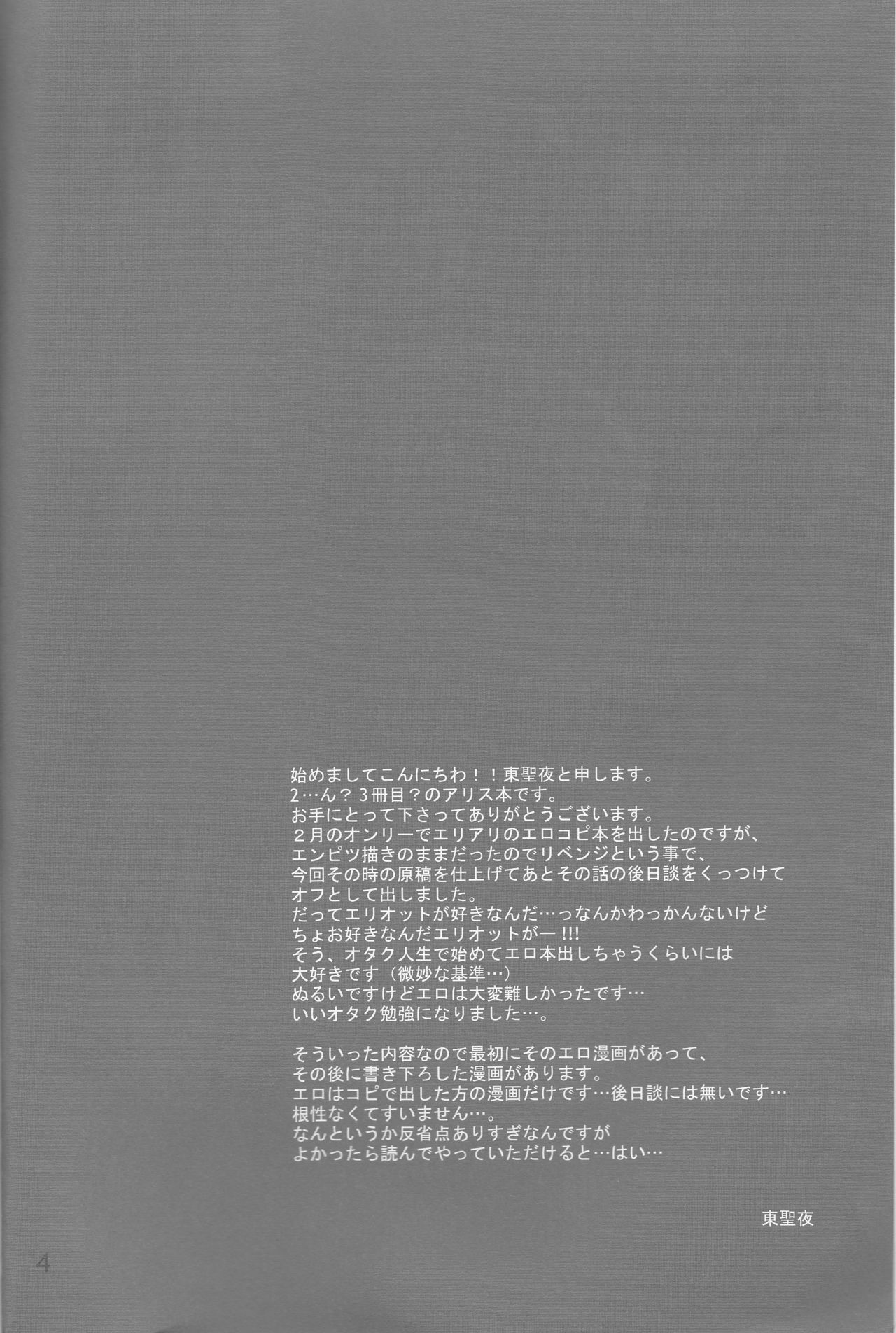 liberator page 4 full