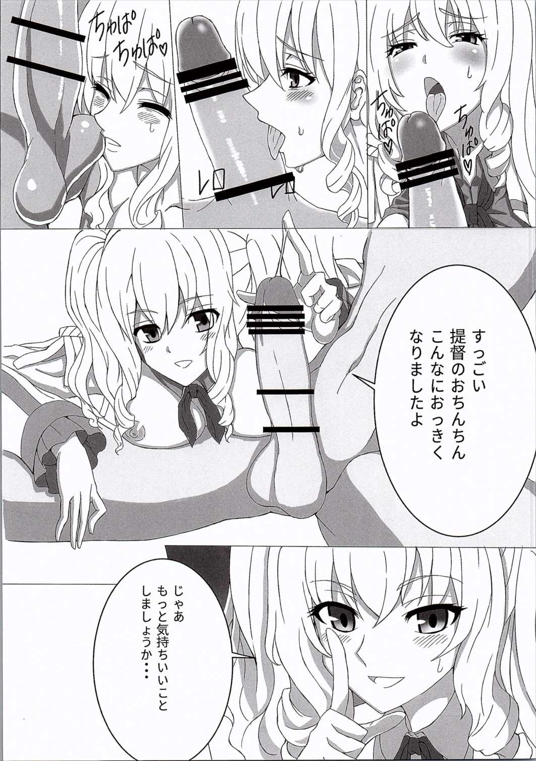 Ganbarimasu! Kashima-san page 10 full