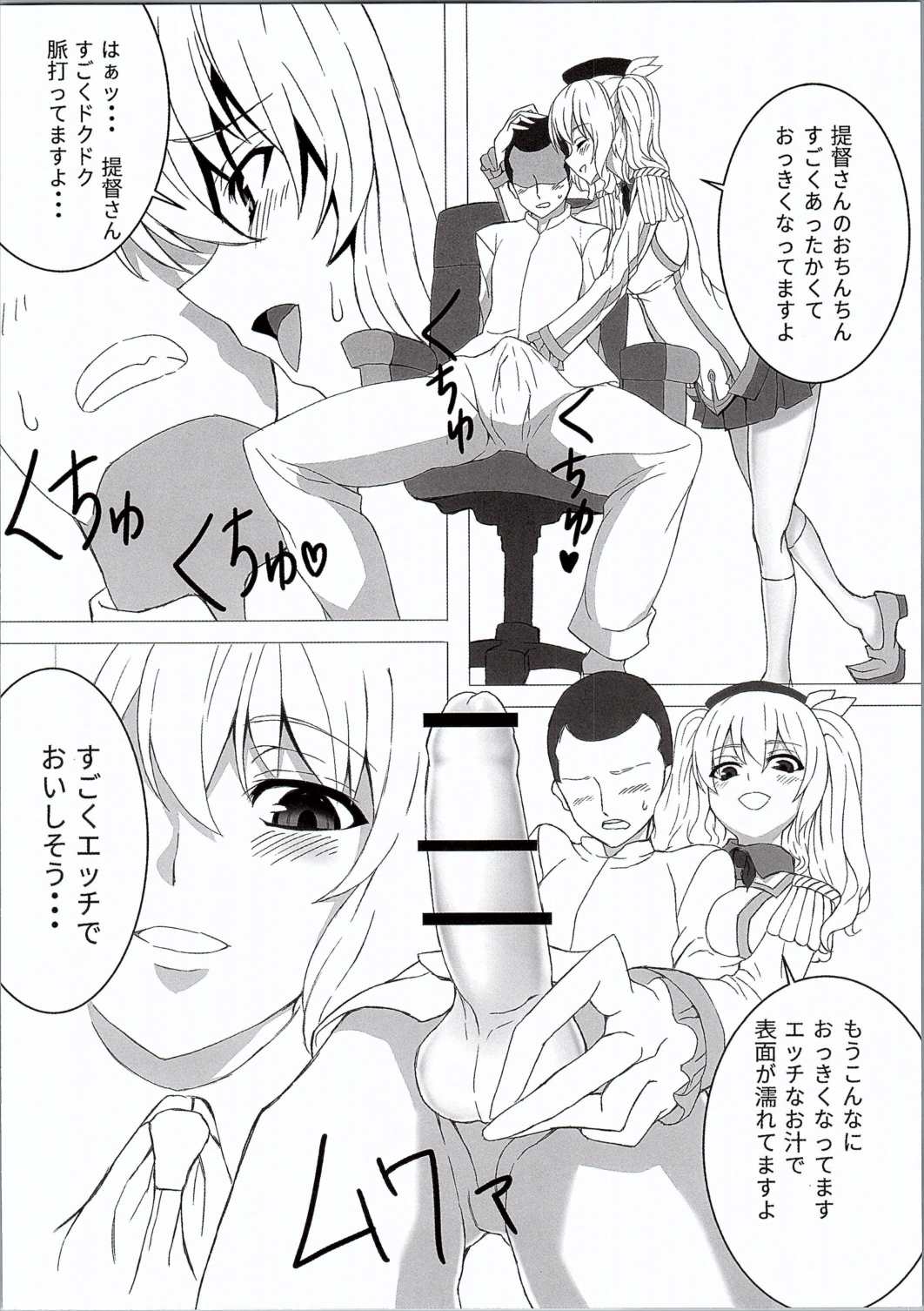 Ganbarimasu! Kashima-san page 7 full