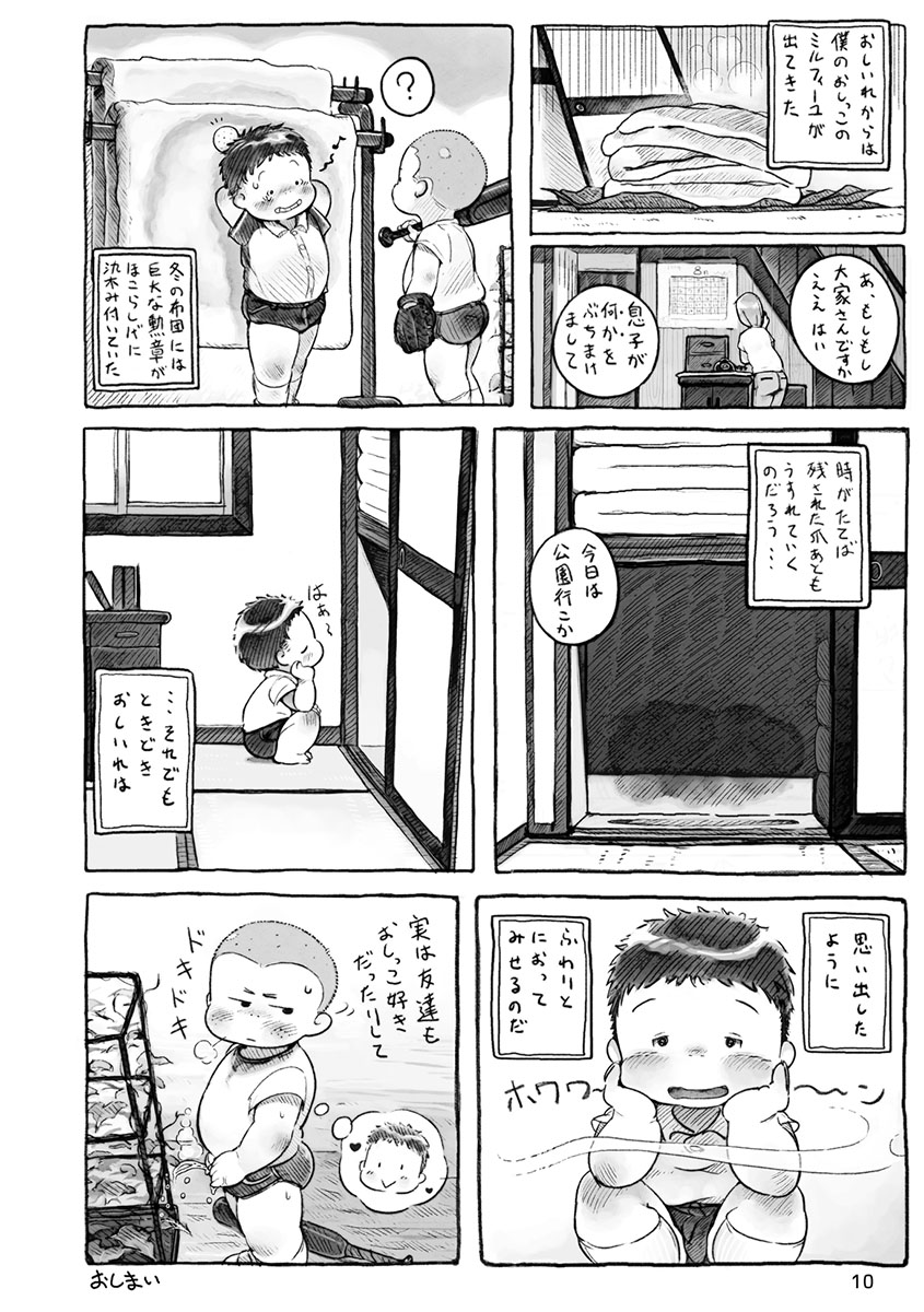 Engacho page 10 full