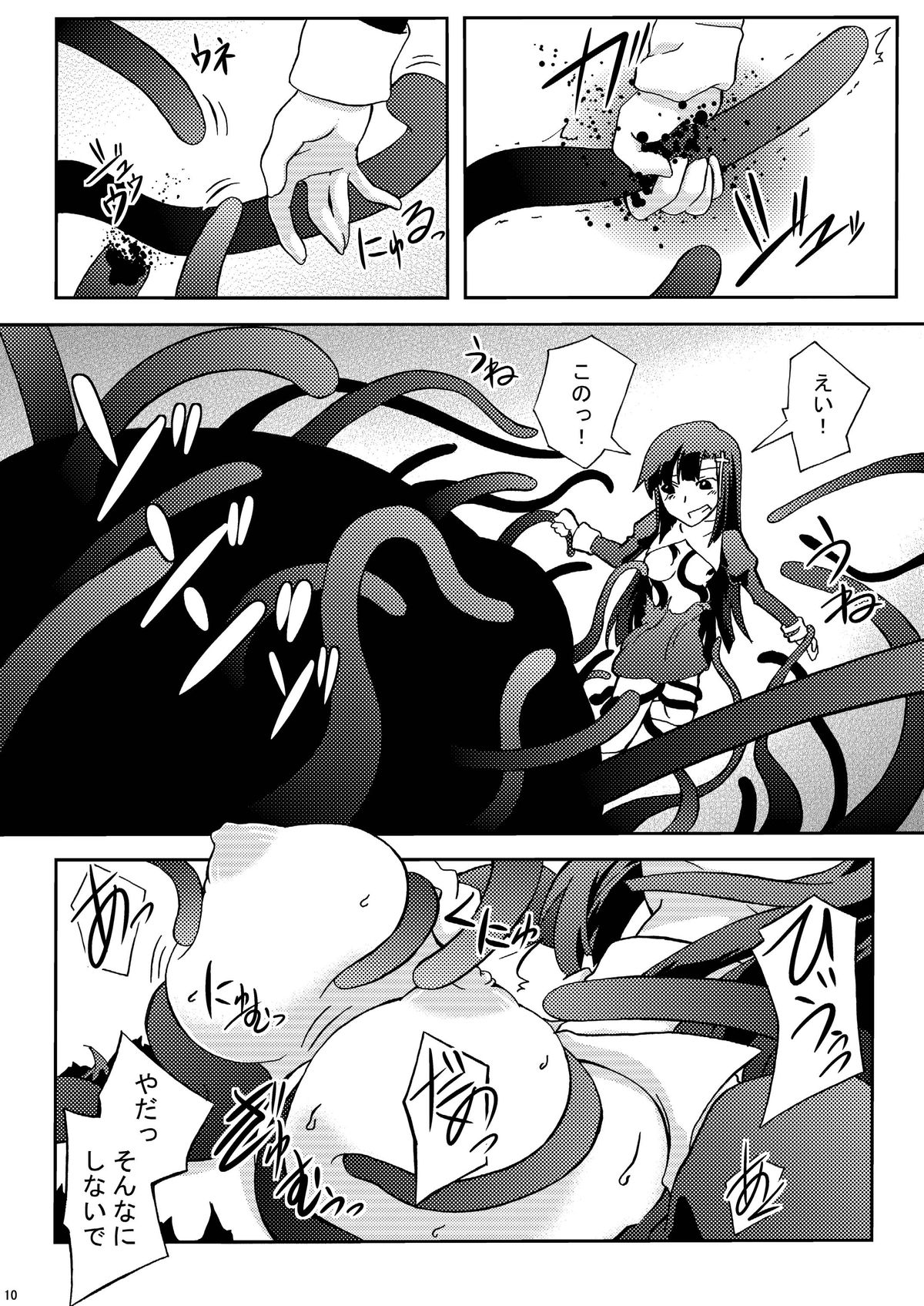 ZANGE MANIAX page 10 full