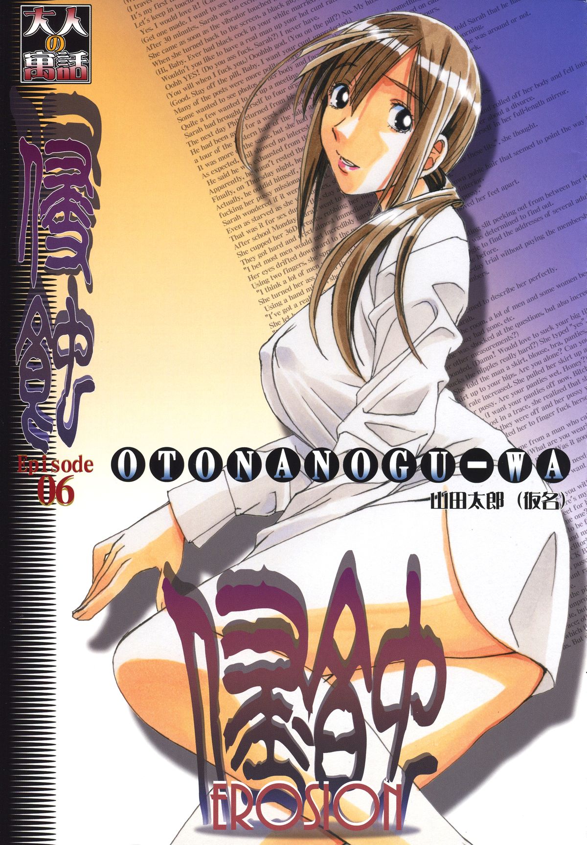 EROSION 06 page 2 full