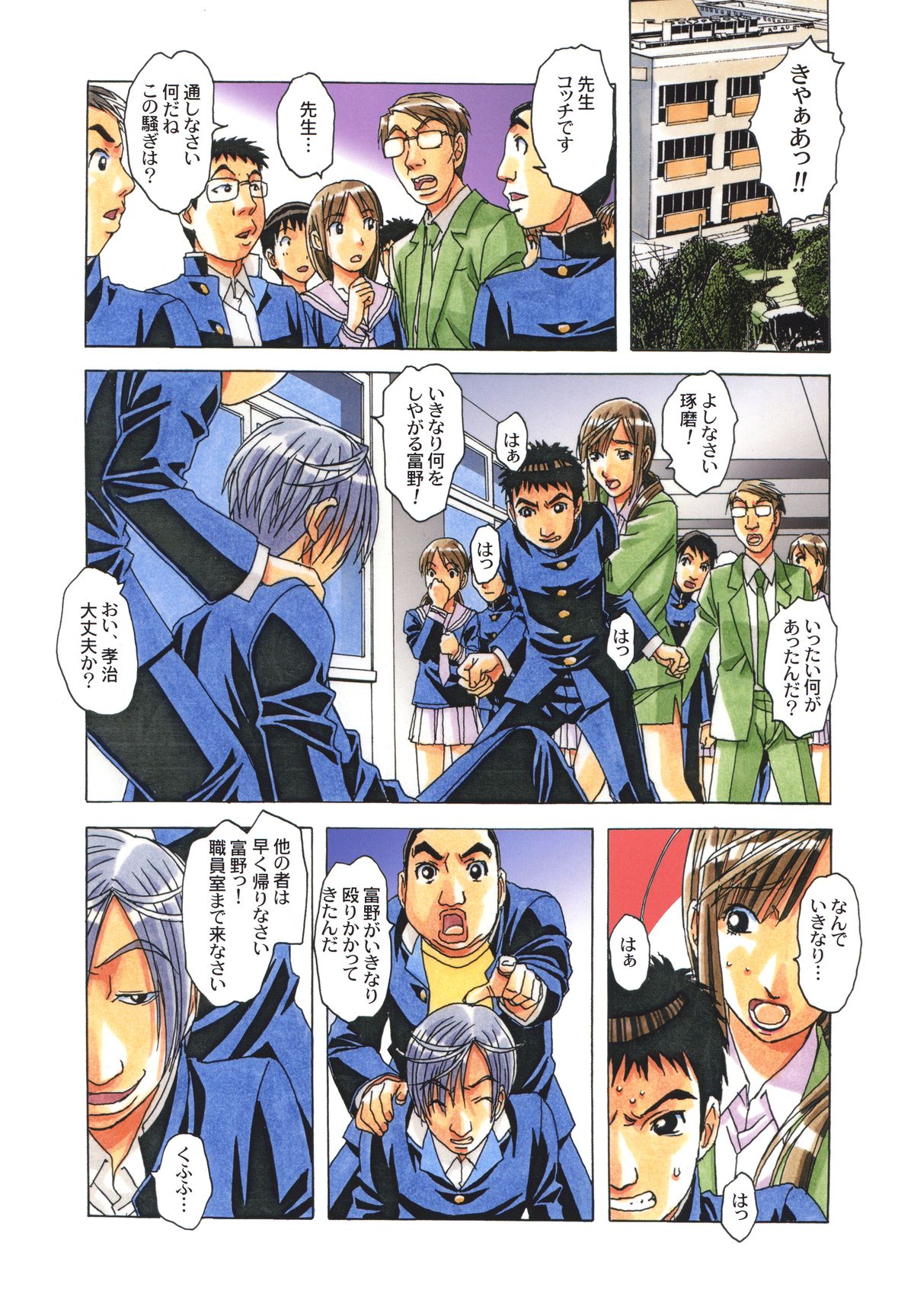 EROSION 06 page 7 full