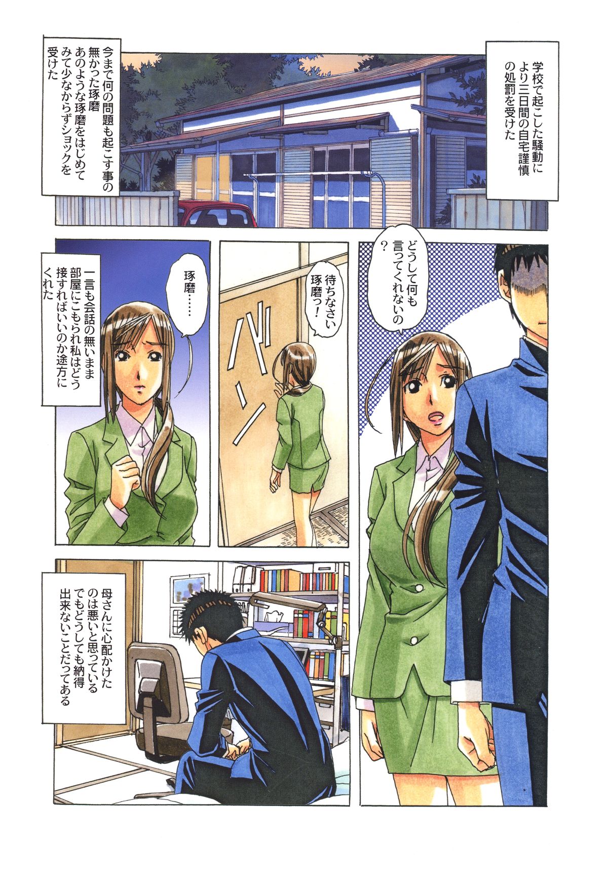 EROSION 06 page 8 full