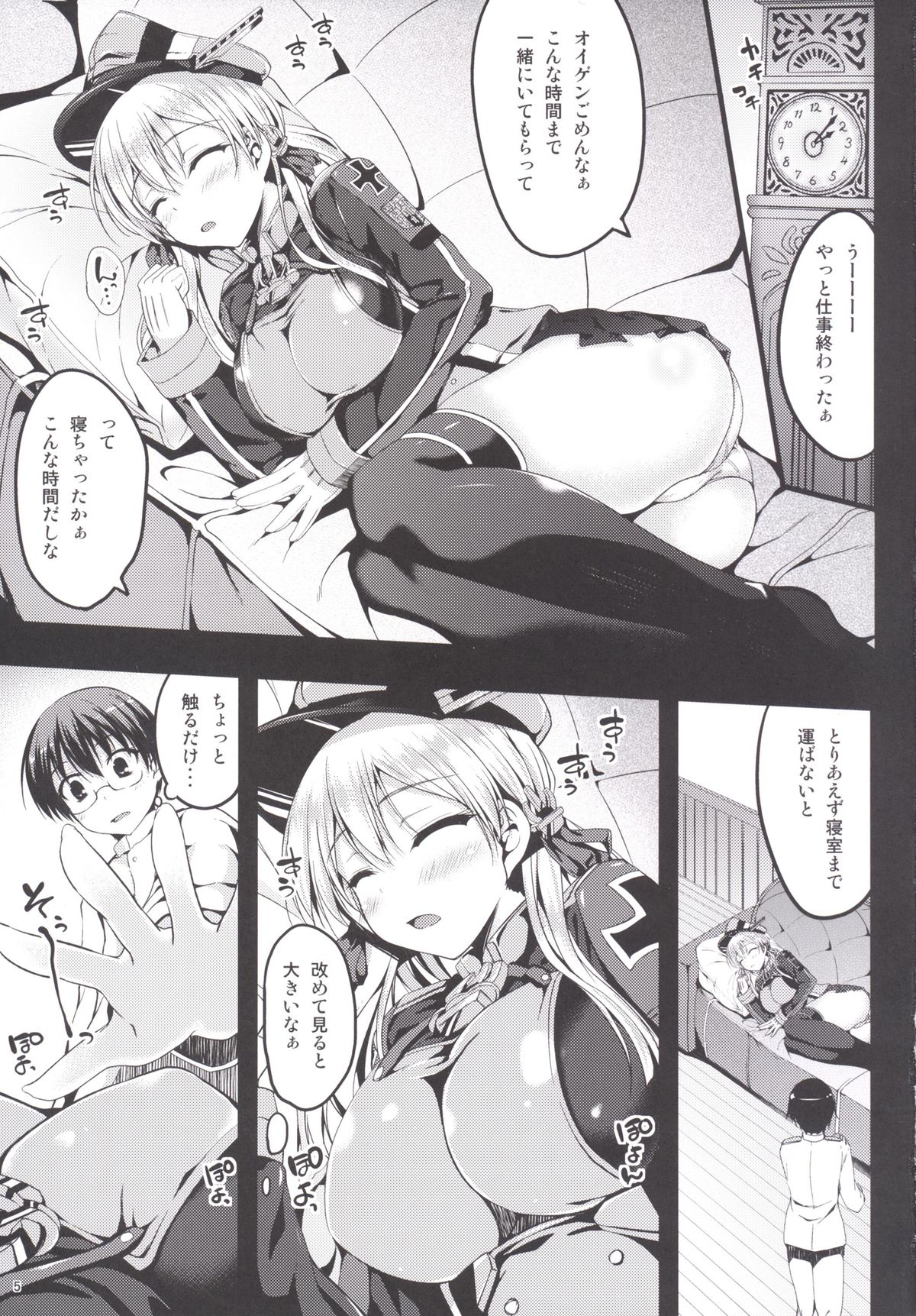 Prinz Eugen Tsuigekisen ni Utsurimasu page 4 full
