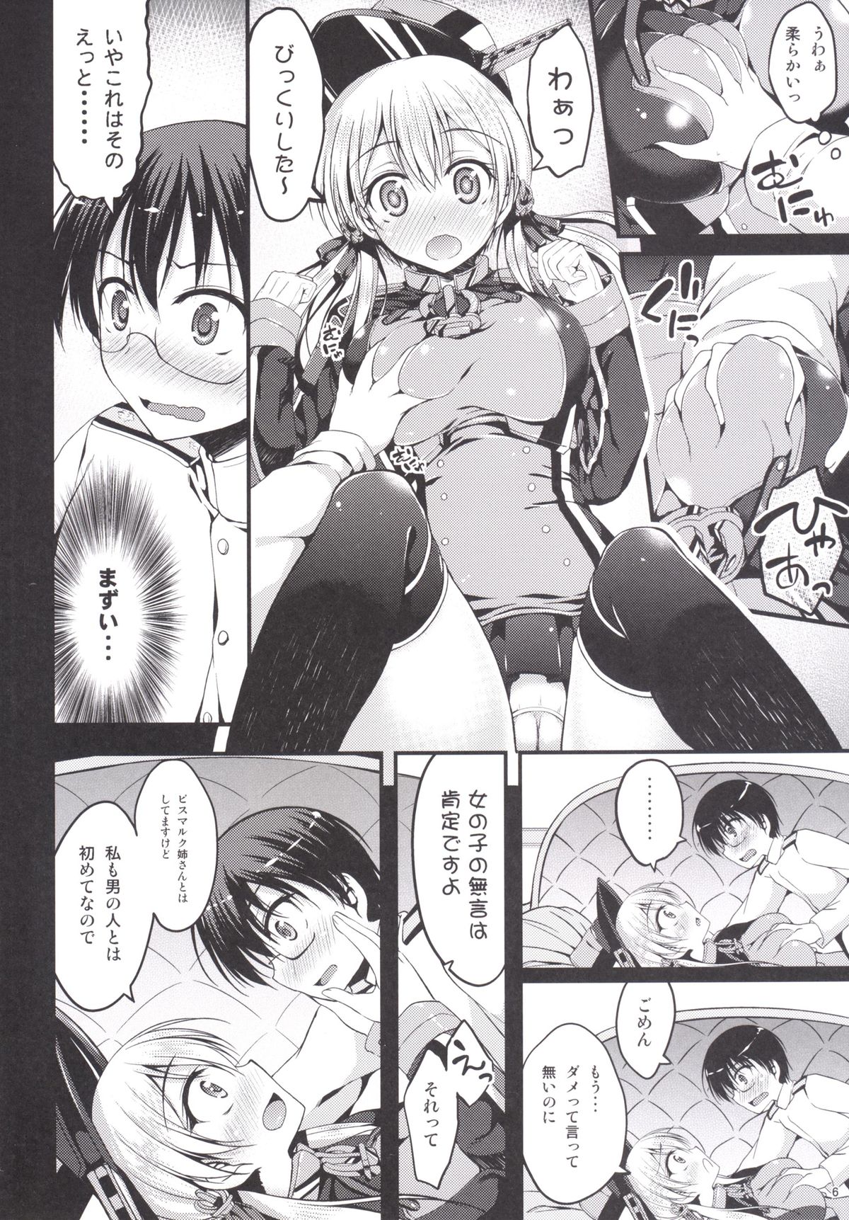 Prinz Eugen Tsuigekisen ni Utsurimasu page 5 full