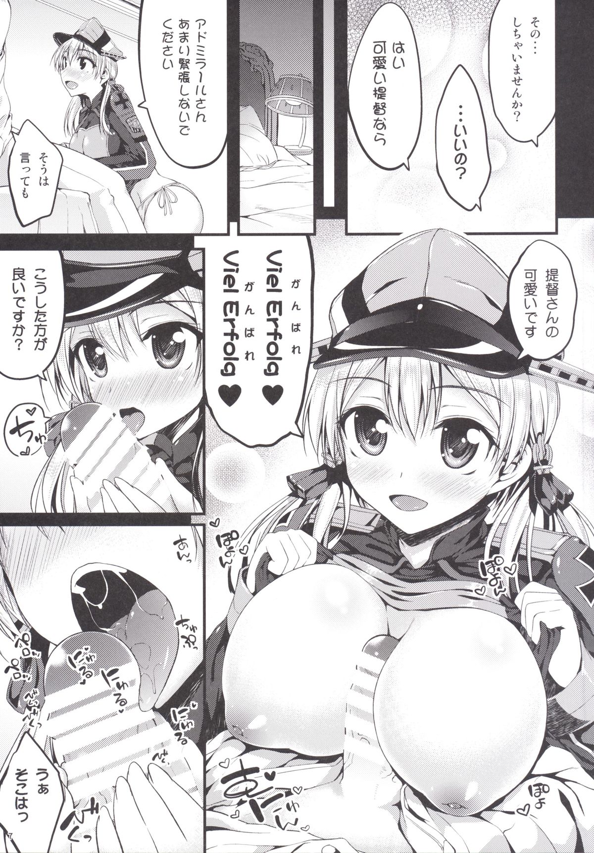 Prinz Eugen Tsuigekisen ni Utsurimasu page 6 full
