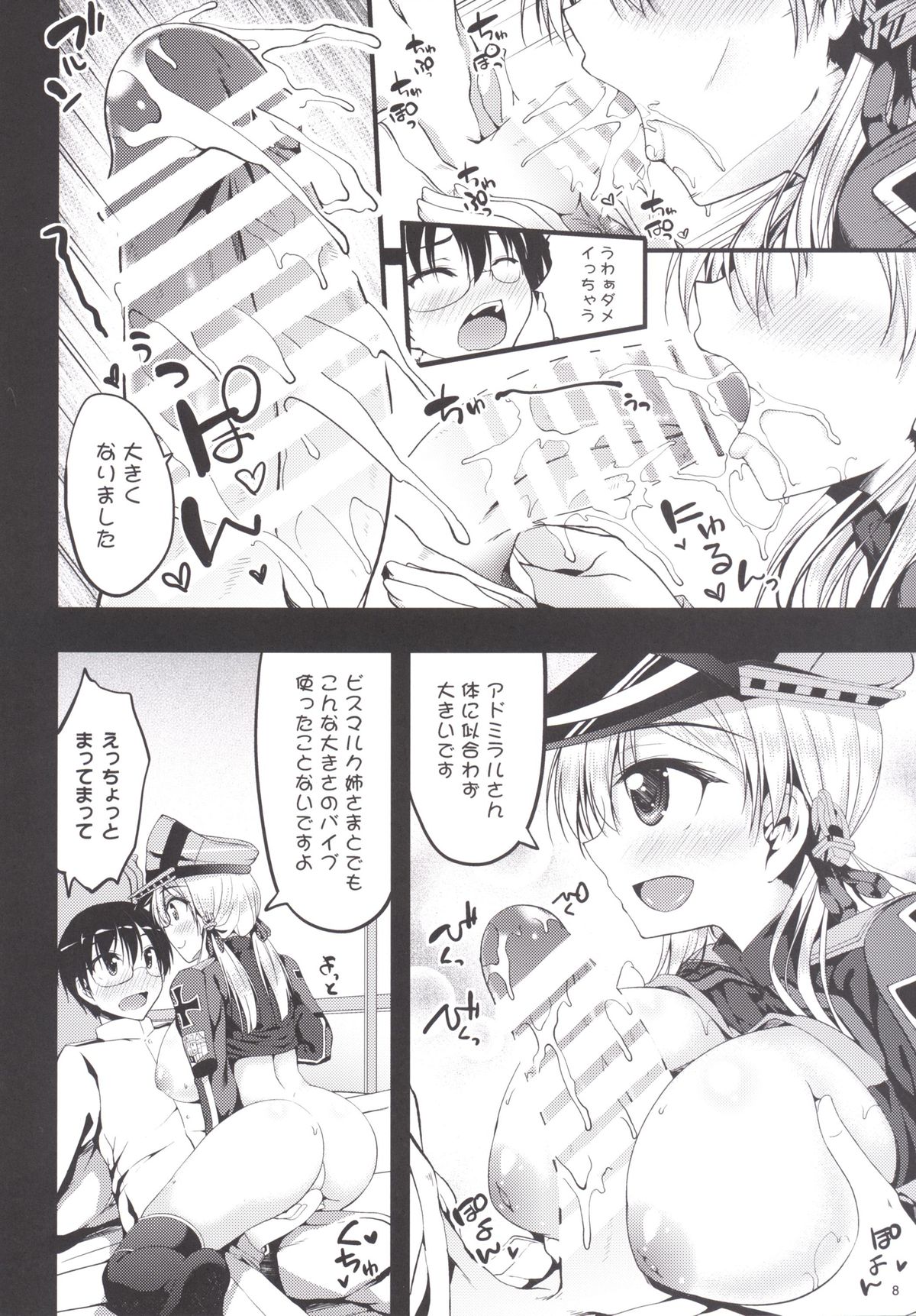 Prinz Eugen Tsuigekisen ni Utsurimasu page 7 full