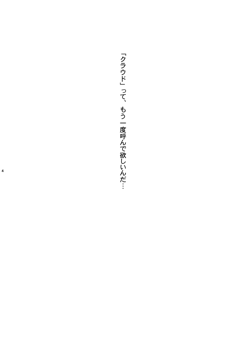 Call my name page 3 full