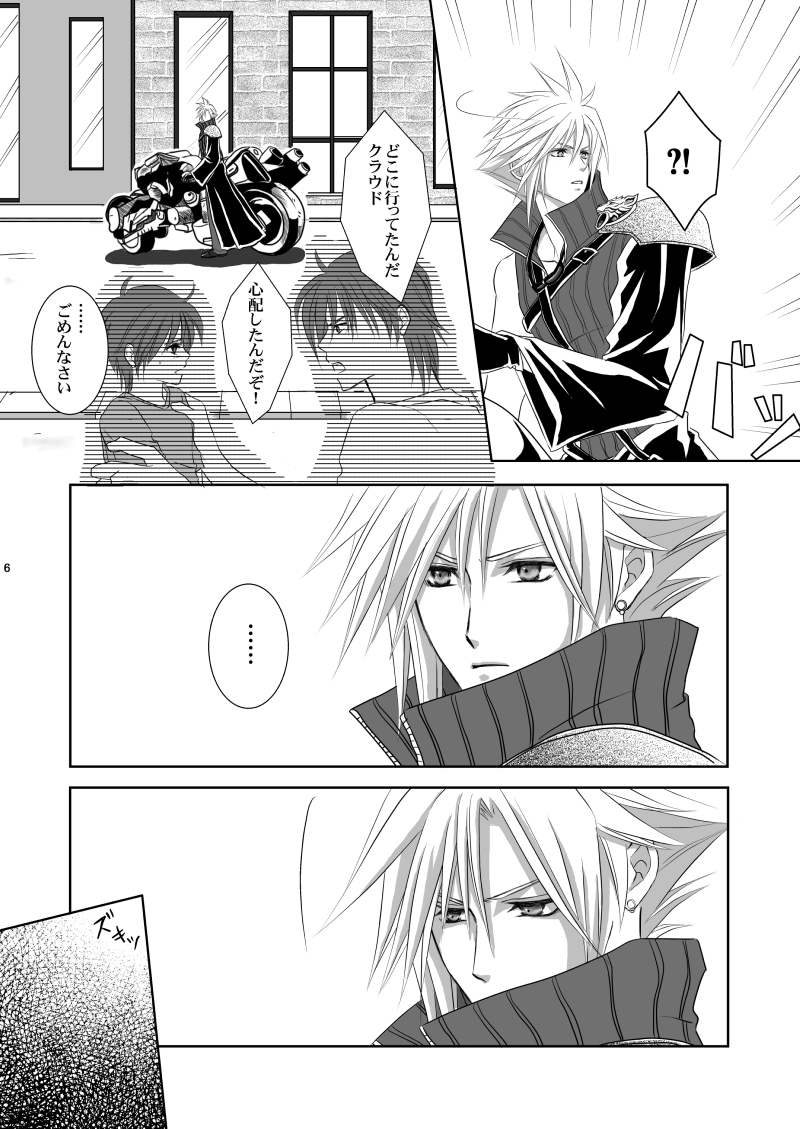 Call my name page 5 full