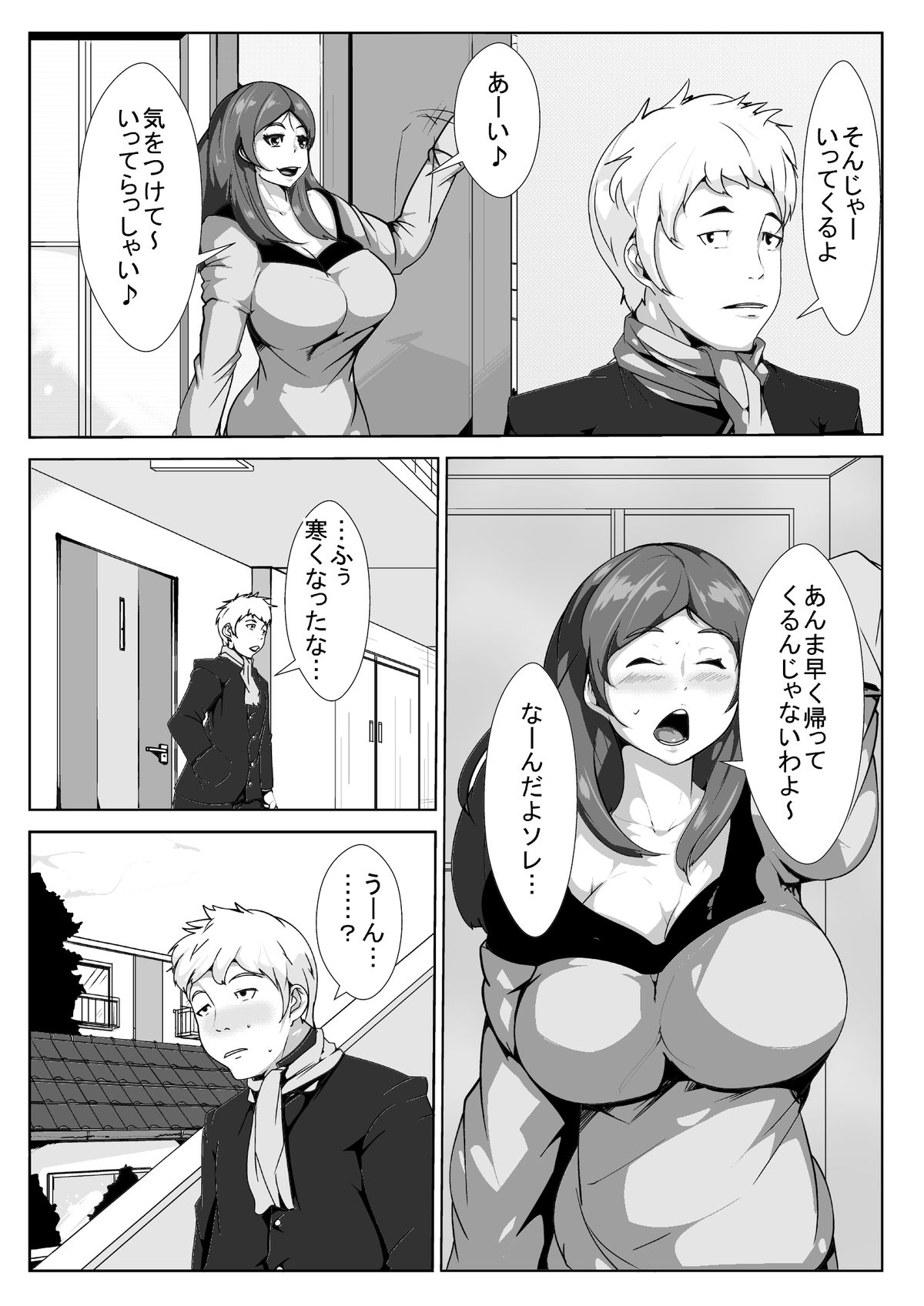 Ikenai Okaasan ga Doukyuusei to Ecchi page 2 full