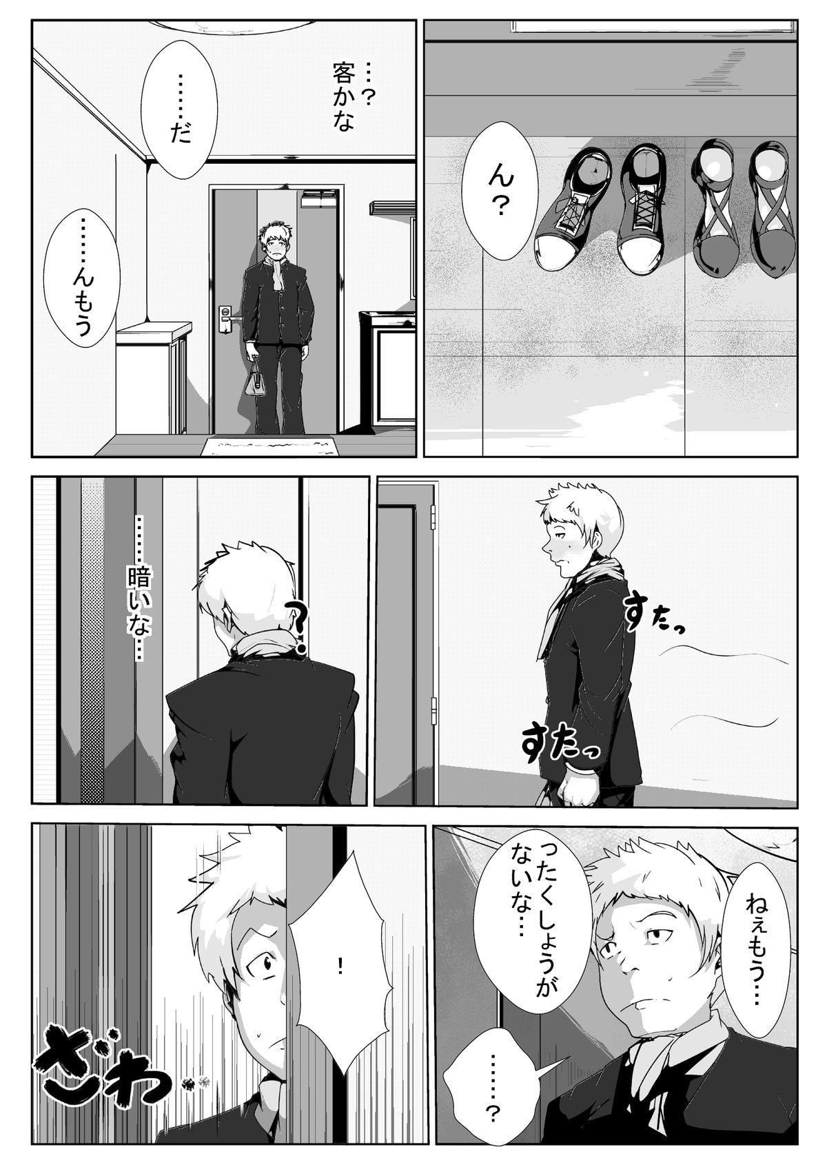 Ikenai Okaasan ga Doukyuusei to Ecchi page 4 full
