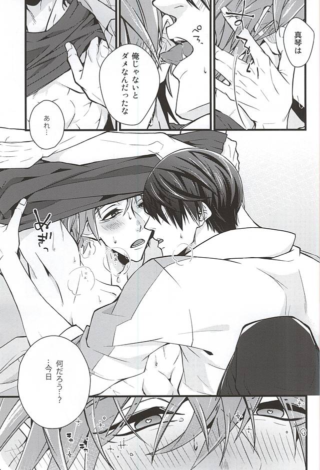 Slow Dance page 10 full