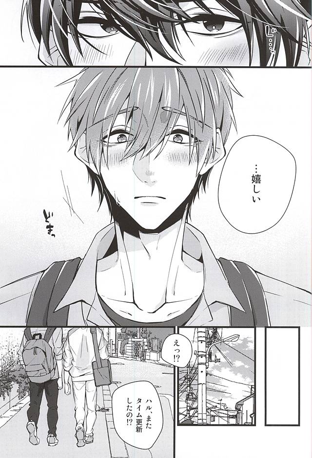 Slow Dance page 4 full