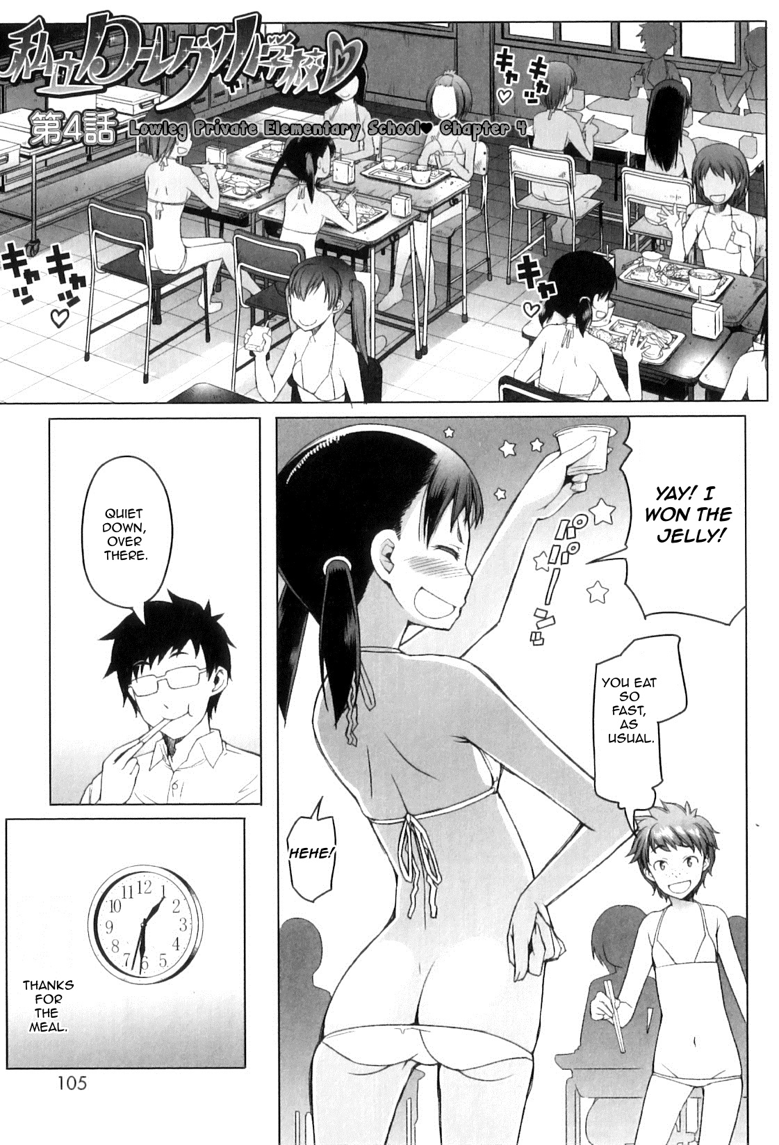 Shiritsu Lowleg Shougakkou | Lowleg Private Elementary School Ch. 4 page 3 full