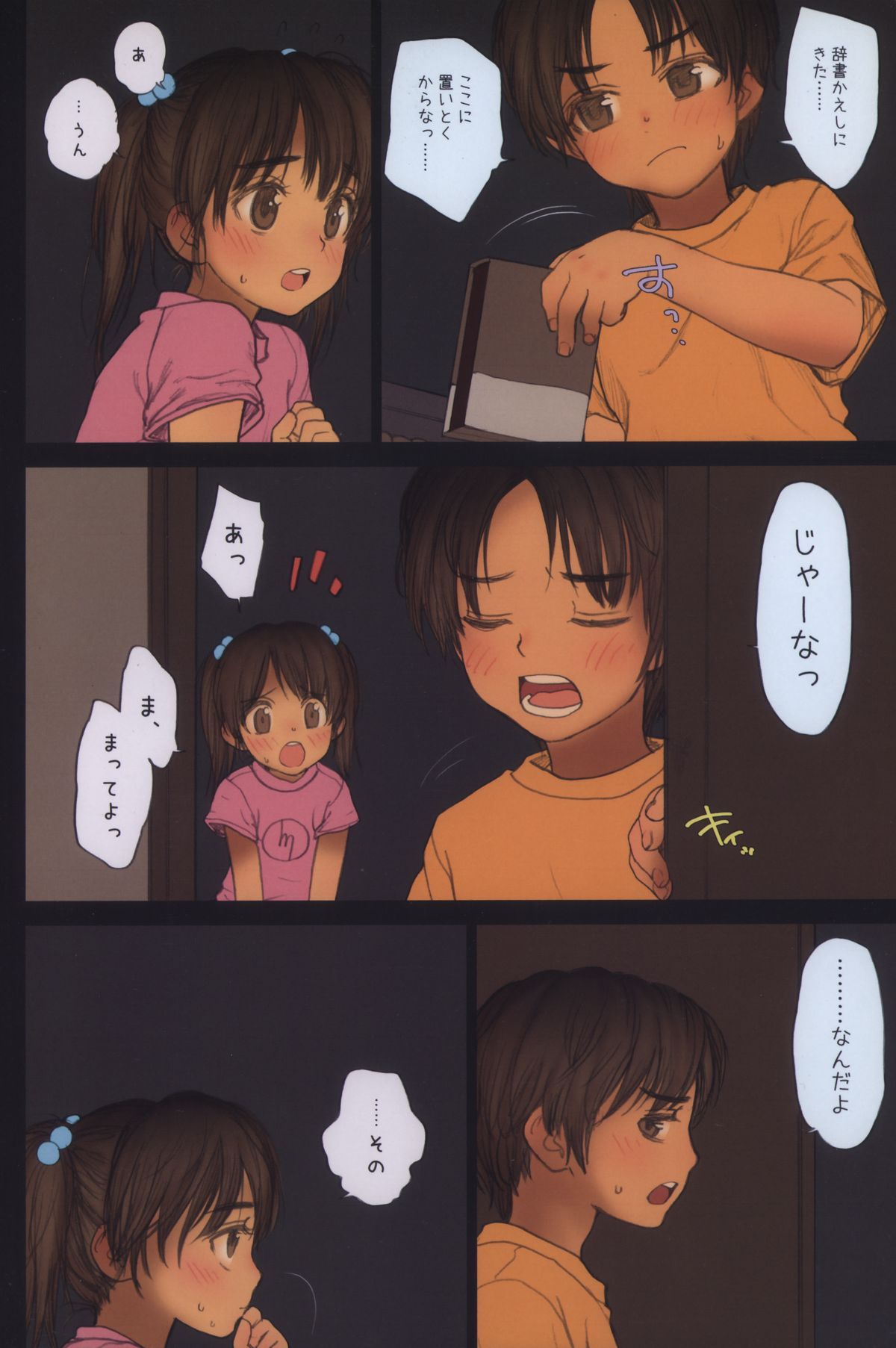 Lolicon Special 6 page 10 full