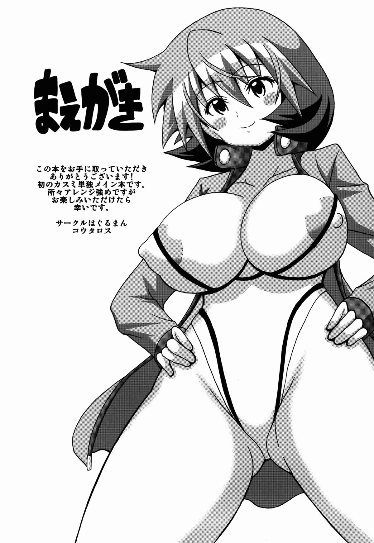 Kasumi Makuri page 3 full
