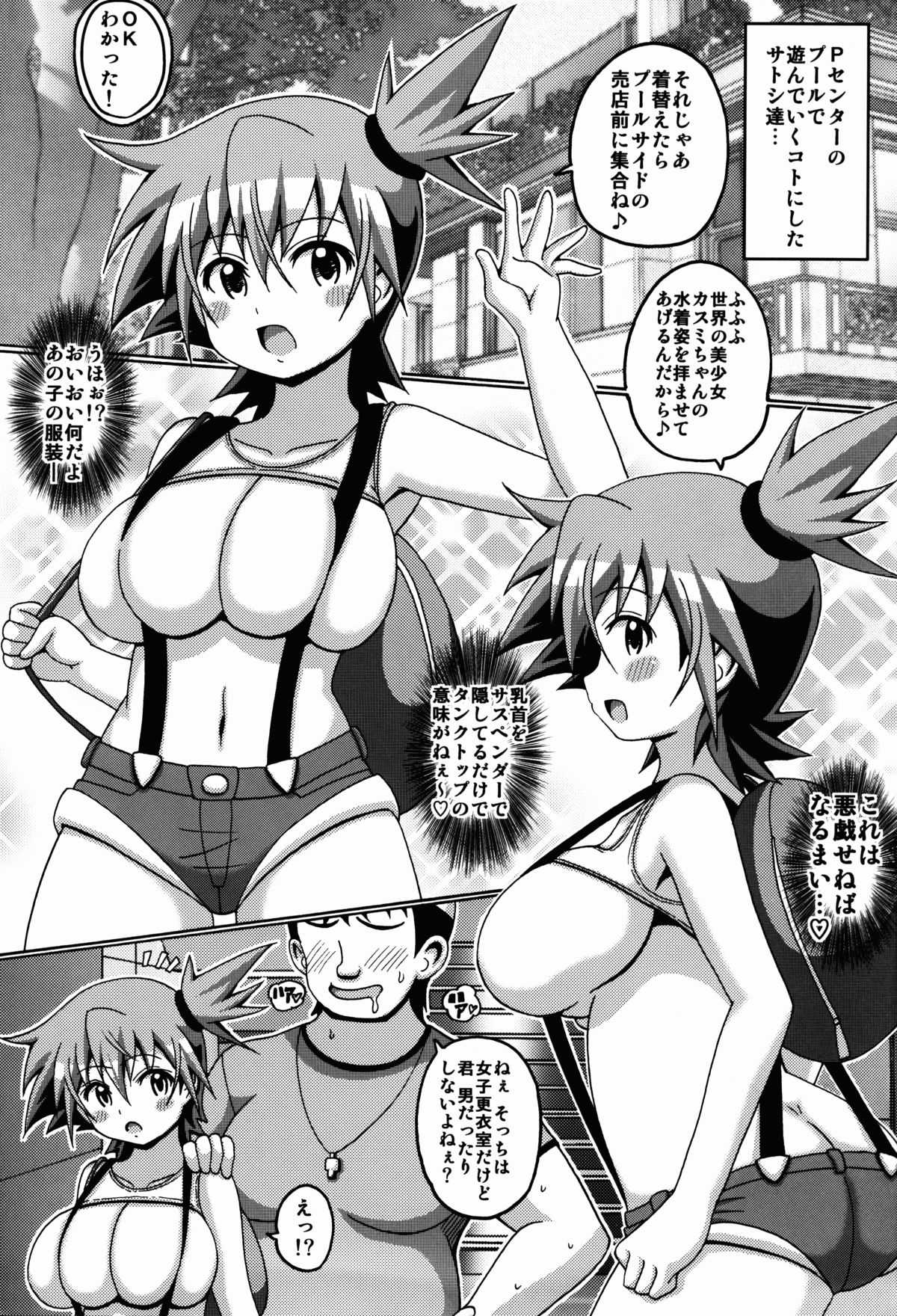 Kasumi Makuri page 4 full