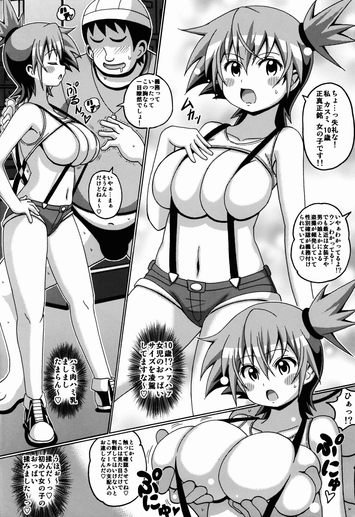Kasumi Makuri page 5 full