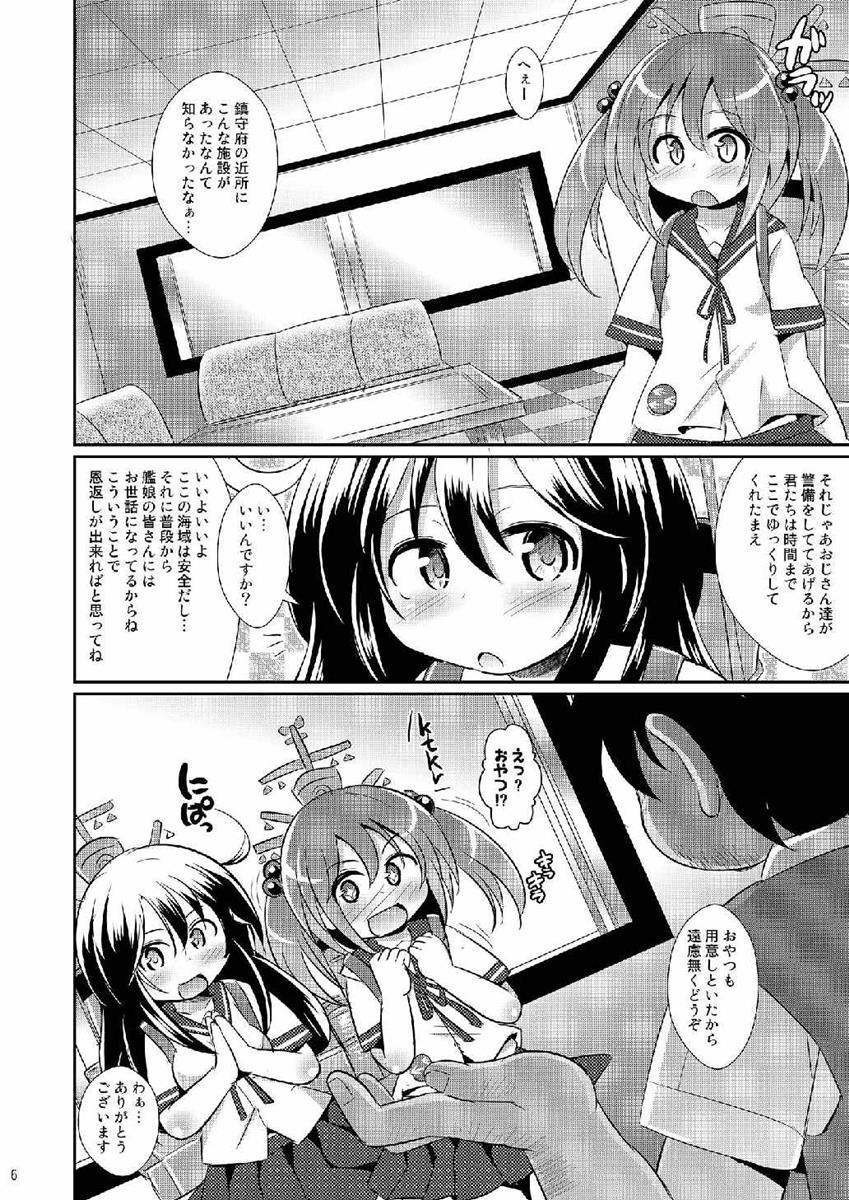 Himitsu no Keibi Ninmu page 5 full